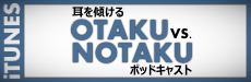 iTunes-Otaku-vs-Notaku