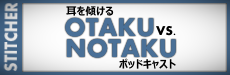 Stitcher-Otaku-vs-Notaku